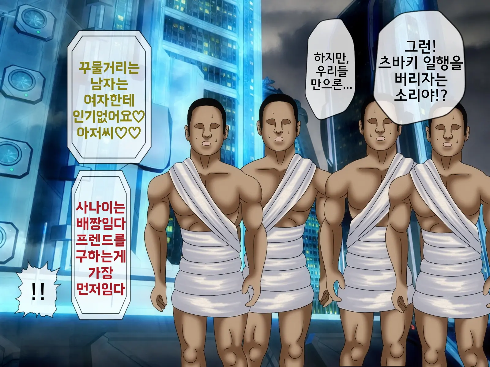 Mugen Shasei Goumon 6 | 무한사정고문 6